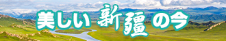 美女插逼逼新疆banner-w330n60.jpg